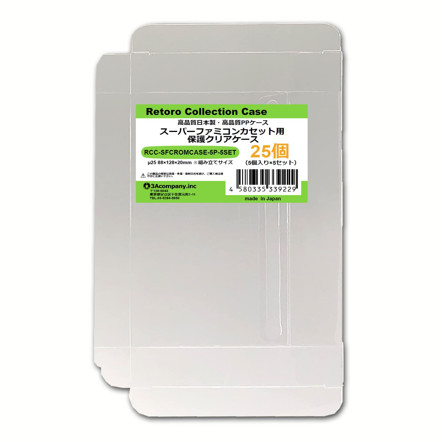 スーパーファミコン　ソフトケース　カセットケース　5個セット Amazon.co.jp: 3Aカンパニー スーパーファミコンカセット用保護